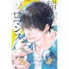 Inazuma to Romance #5 | JAPAN Shoujo Manga fumetto giapponese