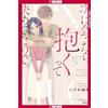 Yuki Nikawa First Love Reunion: A Decade Later, My High School Crush (Tascabile)