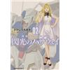 Mobile Suit Gundam Hathaway #2 | JAPAN Manga Comic Book Hathaway's Flash