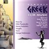 Martin Kershaw Bouzuki Ensemble Classic Greek Film Music (CD)