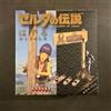 Hanayama HANAYAMA Puzzle Huzzle The Legend of Zelda Kabanda Sign [Difficoltà