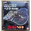 Toho Hedorah Toho 30cm Series Action Figure Godzilla vs Hedorah