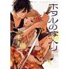 Firefly Wedding #2 | JAPAN Manga fumetto giapponese