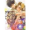 Firefly Wedding #5 | JAPAN Manga fumetto giapponese