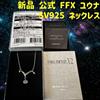 Square Enix Collana con ciondolo quadrato Enix Final Fantasy X Yuna in argento 925 con...