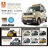 stasto 1/64PLUS Damd Spacia Gear ROAM Mini Car Set di 6 Gacha