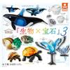 stasto Living Creatures x Gemstones Set artistico a matita colorata Vol 3...