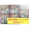 Carta Pokemon Storm Emerald Booster Box Gioco di Carte Pokemon Giapponese Sigillato con Shr...