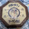 Sanrio Prezioso orologio da parete Hello Kitty retrò 2007 vintage da collezione nuov...
