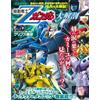 Mobile Suit Z Gundam Daikaibou | Guida agli anime GIAPPONE