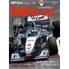 GP CAR STORY Vol. 43 McLaren MP4-12 | Libro auto giapponese Formula 1 F1