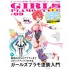Ragazze Plamostyle 09 | GIAPPONE Bishoujo Figures Magazine