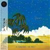 Il Guardiano Del Faro Oasis (Vinyl LP) 12" Album