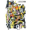 Schneider TM & Jochen Arbeit RA (Vinyl LP) 12" Album