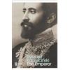 Ryszard Kapuscinski The Emperor (Tascabile) Penguin Modern Classics