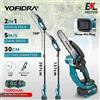 YOFIDRA Motosega Elettrica Telescopica Senza Spazzole da 8 Pollici, Sega per Rami Alti, Attrezzo da Giardinaggio per Potatura Compatibile con Batteria Makita 21V