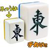 e-MONZ Jumbo Mahjong Tile Set 42 mm regole giapponesi cinesi custodia dadi ba...
