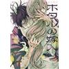 Firefly Wedding #4 | JAPAN Manga fumetto giapponese