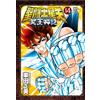Saint Seiya Next Dimension The Myth of Hades #14 | JAPAN Manga Comic