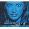vasia riga ÌÏÍÏ ÌÉÁ ÃÕÍÁÉÊÁ ÎÅÑÅÉ (CD)