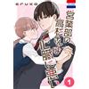 Eruko Mr. Takasugi From The Sales Department Is Bad For The Heart 1 (Tascabile)