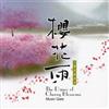 Music Gate Dance of the Cherry Blossoms (CD)