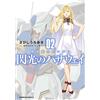 Lonely And Empty Mobile Suit Gundam Hathaway`s Flash (2) (Tascabile)