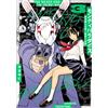 Akihito Yoshito Monty Paradise ? The Wicked King And The Secret Memo (Tascabile)