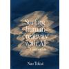 Nao Tokui Surfing human creativity with AI - A user's guide (Tascabile)