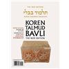 Adin Steinsaltz Koren Talmud Bavli V12b: Moed Katan, Daf 13b-29a, No (Tascabile)