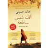 Khaled Hosseini A Thousand Splendid Suns (Tascabile)