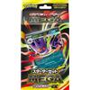 Cartemagic Pokémon Starter Set MEGA Mega Gengar ex JP