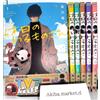 Mr. Villain's Day Off Vol.1-6 Ultimi fumetti manga giapponesi della serie...