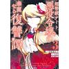 Minobu Scarecro The Splendid Revenge Story Of A Super Dreaded Cheat (Tascabile)