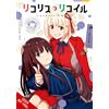 Kiki Piatkowska Spider L Lycoris Recoil Official Comic Anthology: Re (Tascabile)