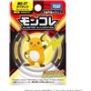 Takara 2026 NUOVO! Pokemon Takara Tomy Moncolle MS-27 Raichu Figure 1.5"H
