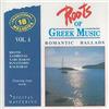 KALDARAS Roots of Greek Music Vol.4 - Romantic Ballads (CD)