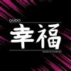 Guido Moods of Future Joy (CD) Album