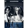 Cristaldi Film Anna (DVD) Vittorio Gassman Piero Lulli Nino Rota Raf Vallone Alberto Lattuada