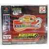 Konami Dance Dance Revolution - 2nd Remix Append Club Version Vol.2 PSX [Import Japan]