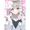 Asato I Want A Girlfriend Like This Who Is About Two Years Older Tha (Tascabile)