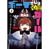 Yuritaro Boy Meets Ghost Girl (Tascabile)