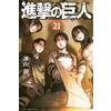Hajime Isayama Attack On Titan Vol.21 (Tascabile)