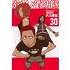 Atsushi Okubo Fire Force (30) (Tascabile)