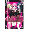 Noriko Asaka Vampire And Rose Girl 6 (Tascabile)