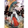 Kiyotaka Taguchi Divine Snake (Tascabile)
