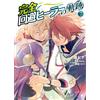 Japanese Hina Complete Evasion Healer`s Trajectory 7 (Tascabile)