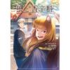 Kuga Two Spice And Wolf Spring Log (Tascabile)