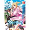 Yuuki Misaki Joppare Aomori Star 2 The Expelled Magician From The Gu (Tascabile)