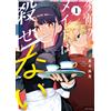 Midwinter Mari I Can`t Kill The Maid Tonight (1) (Tascabile)